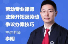劳动法律师,劳动法律视角下的劳动者权益保障
