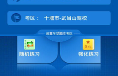 驾考宝典2015电脑版,全面解析驾考必备学习工具