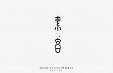 文艺字体,经典与创新的字体艺术之旅