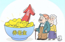 上海养老金上调,惠及百万退休人员