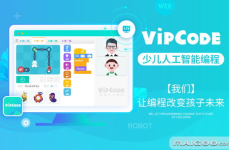 十大少儿编程教育品牌,引领未来科技人才的十大品牌解析