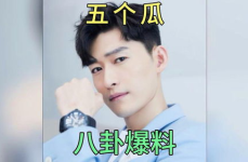 吃瓜八卦娱乐猛料,吃瓜群众必看的娱乐猛料大汇总