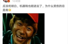 吃瓜娱乐微博视频,幕后故事大公开