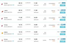 上海到西安飞机票,实时变动与优惠策略一览”