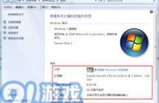 windows7 配置要求,轻松升级，畅享高效体验