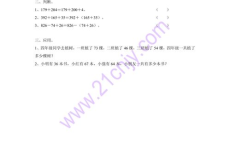 加法结合律练习题,实践与练习题解析