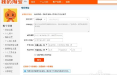 淘宝小号购买,平台选择、使用技巧与安全指南