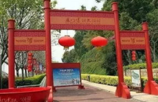 博饼民俗园,探寻闽南传统博饼文化的魅力之地