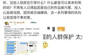 娱乐圈吃瓜爆料可信吗知乎