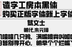 下载字体,10款精选，让你的设计更具韵味