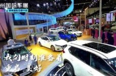郑州车展,中原地区汽车盛宴，科技与绿色共舞